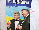 В Севастополе появились листовки против союза Ющенко и Януковича (ФОТО)