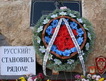 В Крыму продолжаются мероприятия, посвященные Исходу Белой армии и памяти жертв массовых расстрелов русских